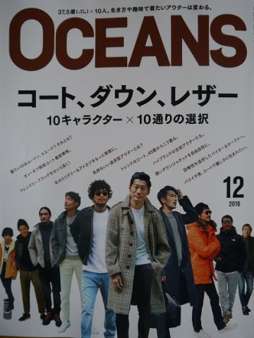 OCEANS 　2016年12月号